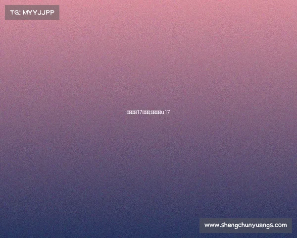 巴塞罗那17年赛事;巴塞罗那u17