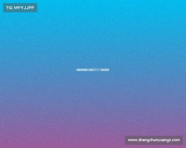 斯若克最新赛事(斯若克2021锦标赛决赛)