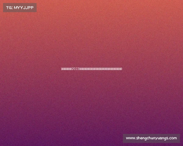 围棋本月赛事—2023年九月围棋赛事全面回顾与前瞻亮点分析棋手对决未来赛事预告 围棋本月赛事—2023年九月围棋赛事全面回顾与前瞻亮点分析棋手对决未来赛事预告